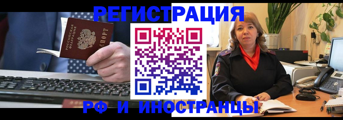 временная регистрация 2025 в Можайске
