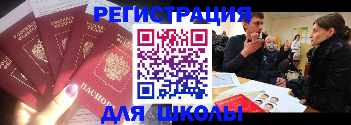 временная регистрация гарантия в Можайске