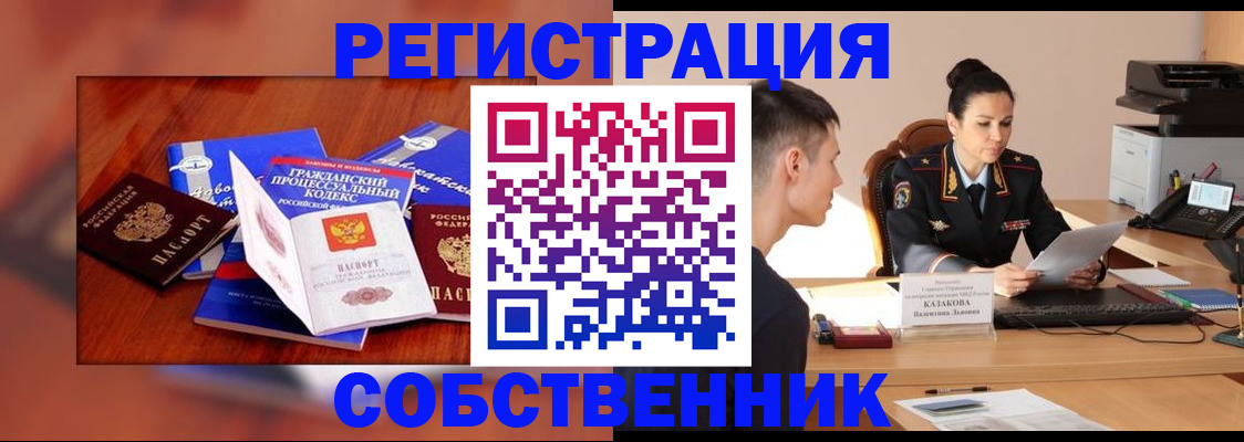 временная регистрация поиск в Можайске